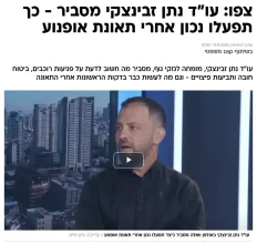 עורך דין נתן זבינצקי מסביר
