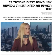 תאונת דרכים בעבודה